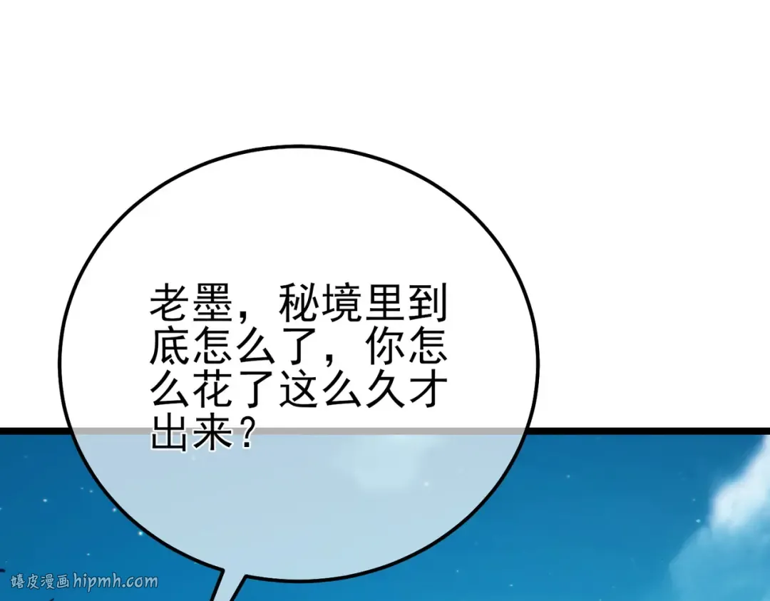 第106话 合体技—幽冥剑斗术 第176页