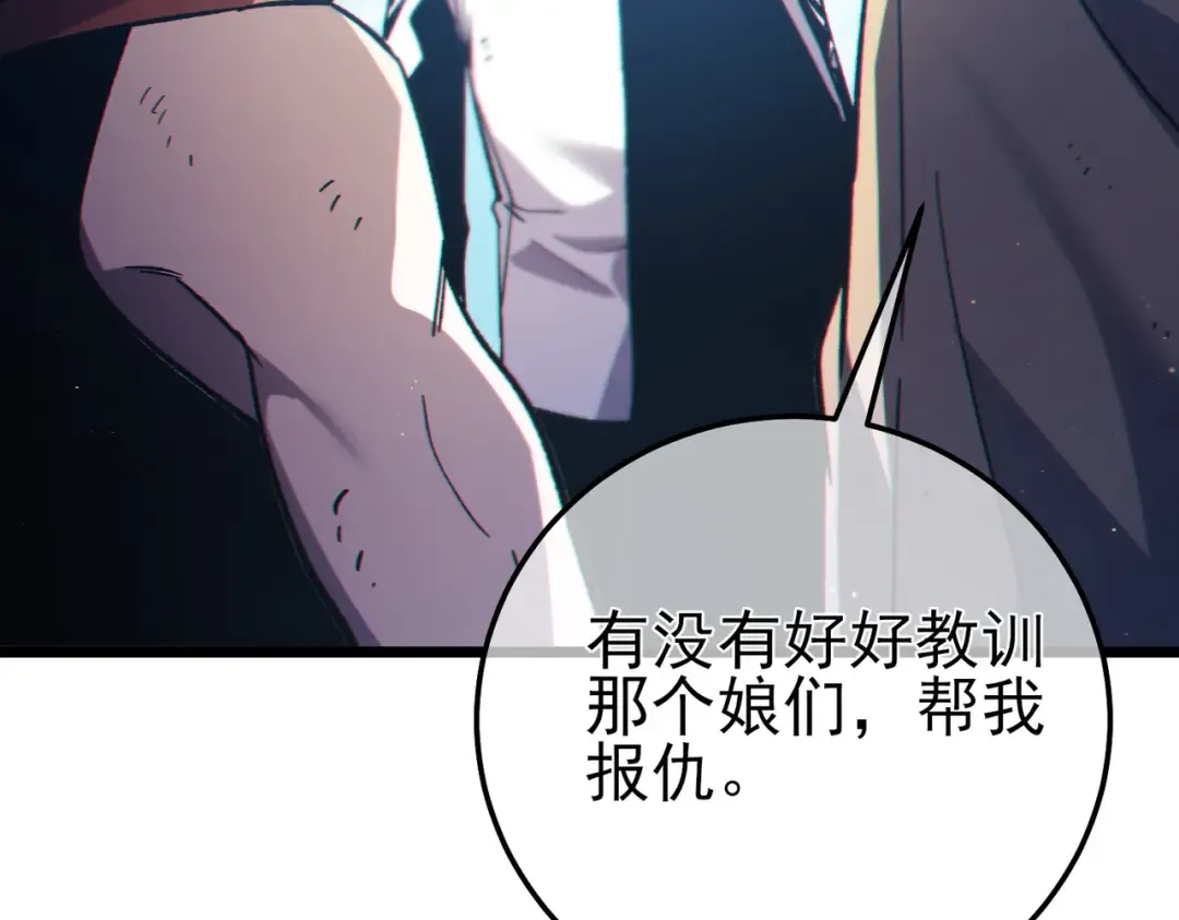 第106话 合体技—幽冥剑斗术 第178页