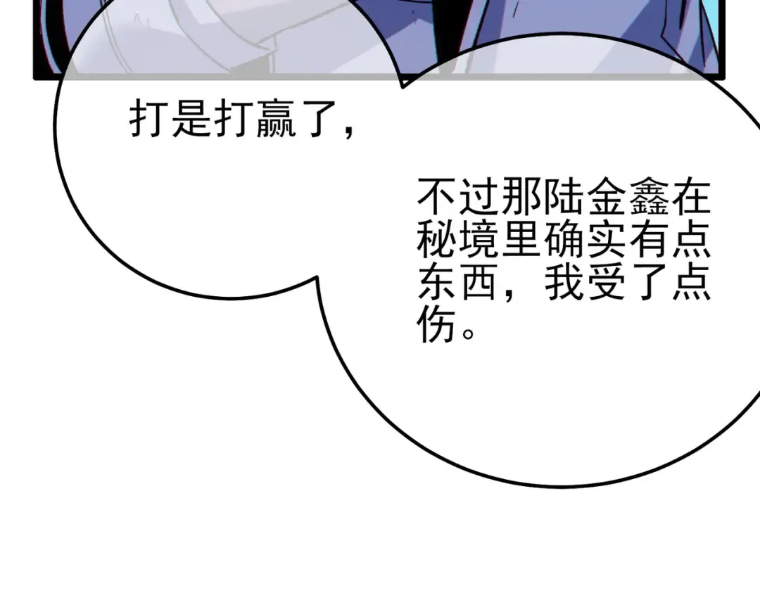 第106话 合体技—幽冥剑斗术 第181页