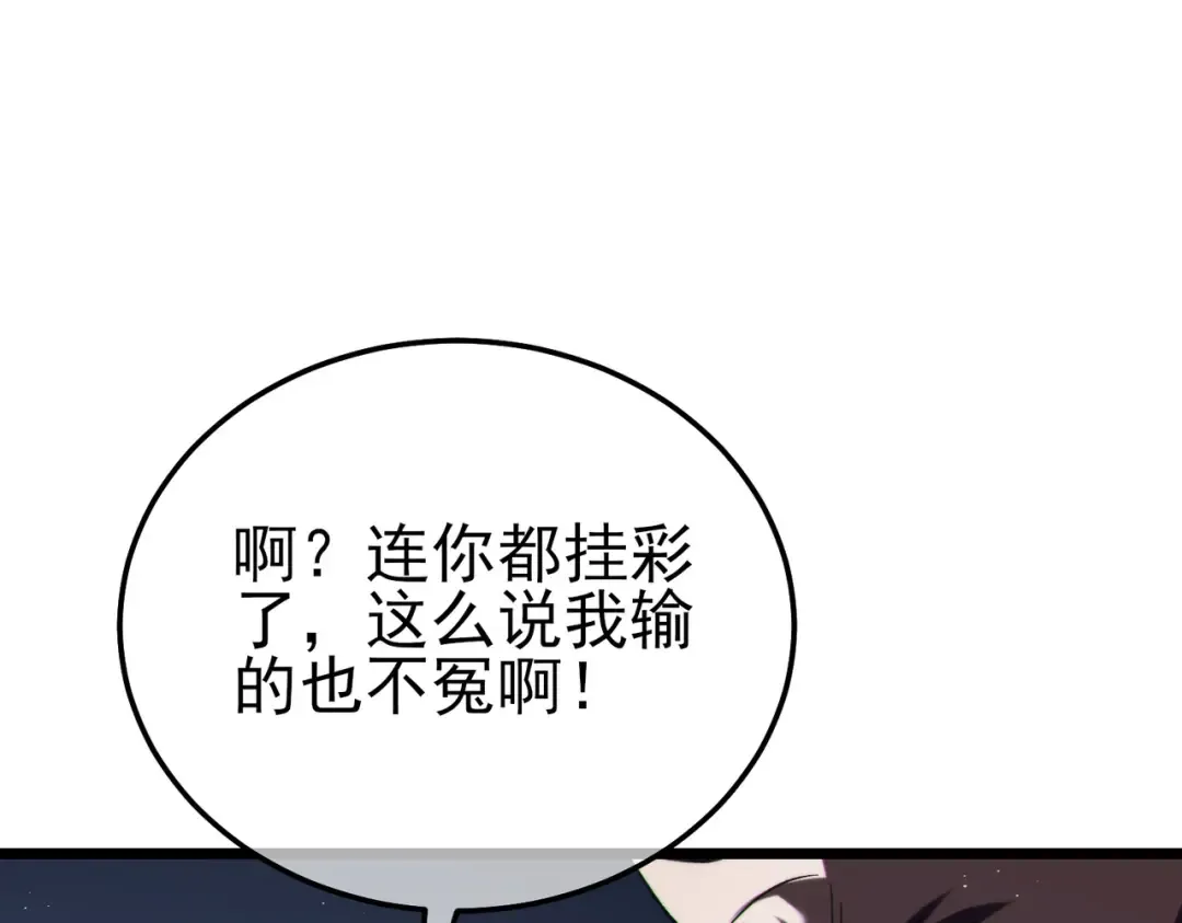 第106话 合体技—幽冥剑斗术 第183页