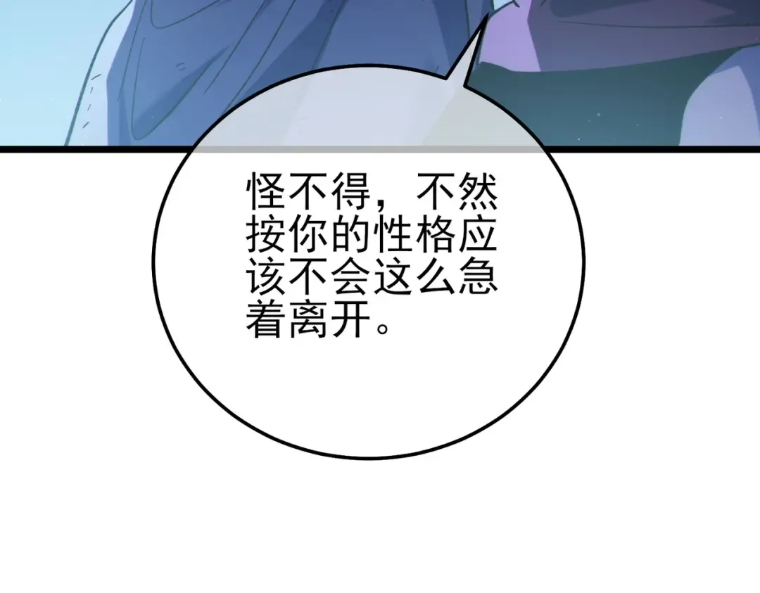 第106话 合体技—幽冥剑斗术 第185页