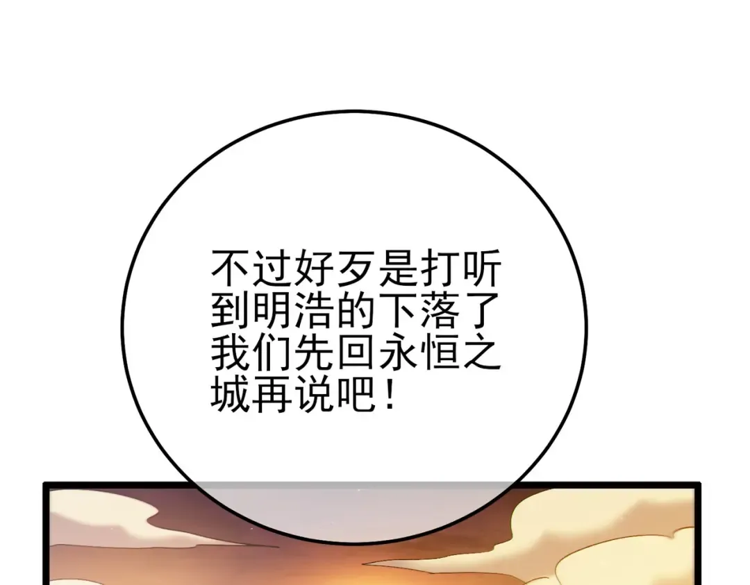第106话 合体技—幽冥剑斗术 第186页