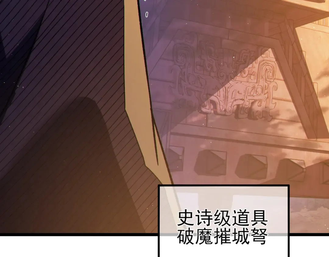 第106话 合体技—幽冥剑斗术 第196页