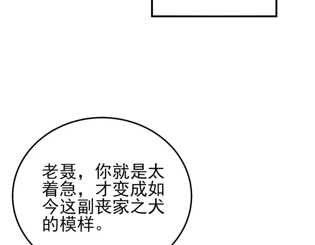 第106话 合体技—幽冥剑斗术 第197页