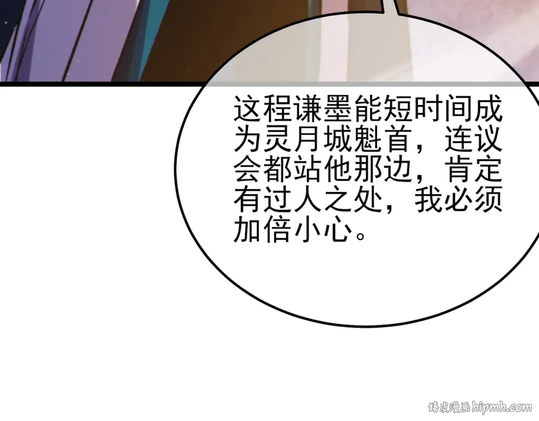 第106话 合体技—幽冥剑斗术 第200页