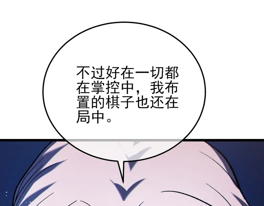第106话 合体技—幽冥剑斗术 第201页