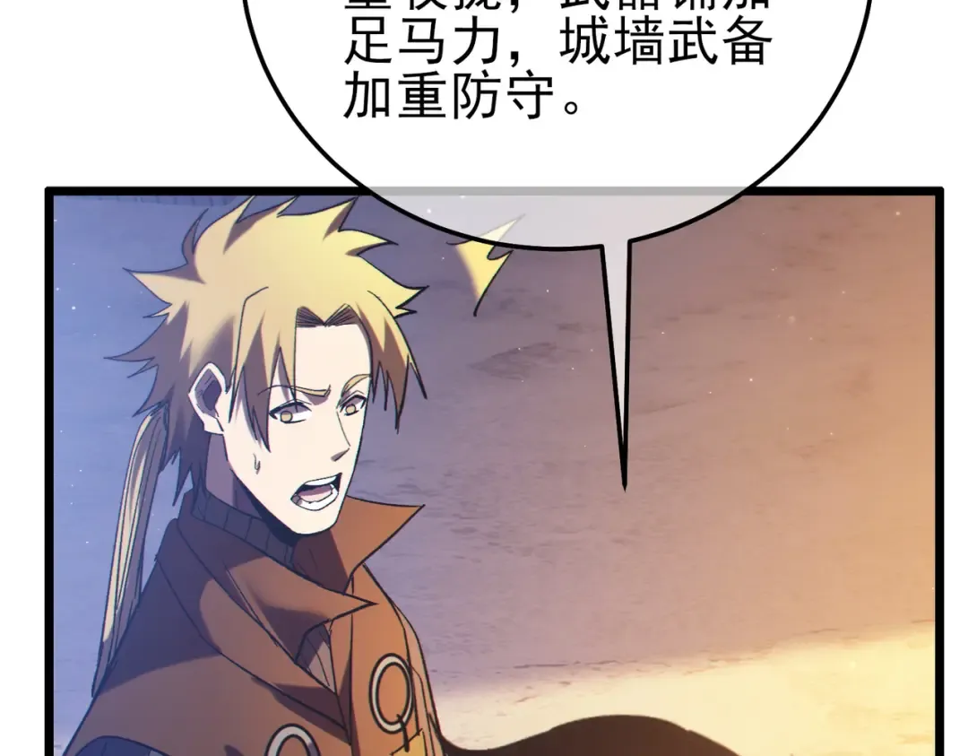 第107话 烽火联盟来犯！ 第11页