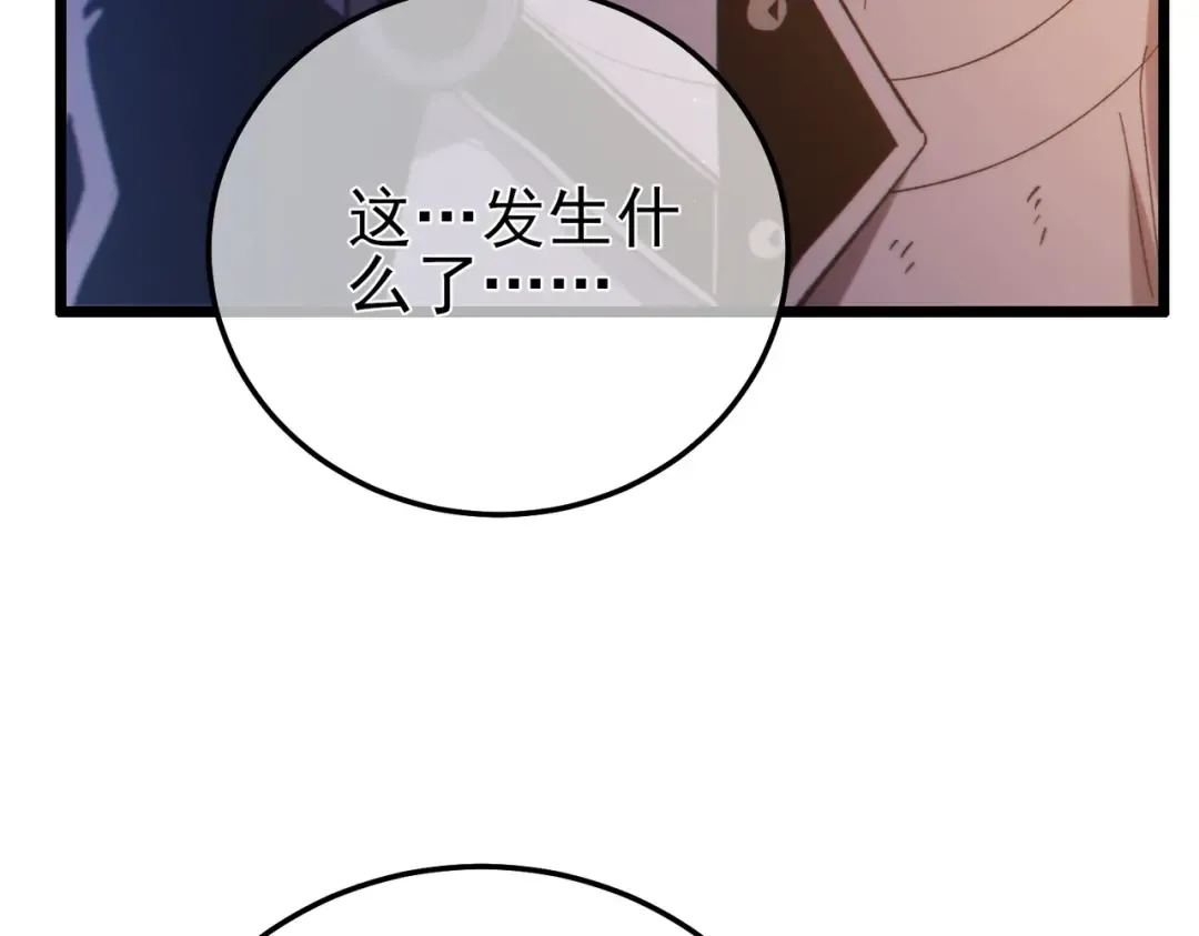 第107话 烽火联盟来犯！ 第13页