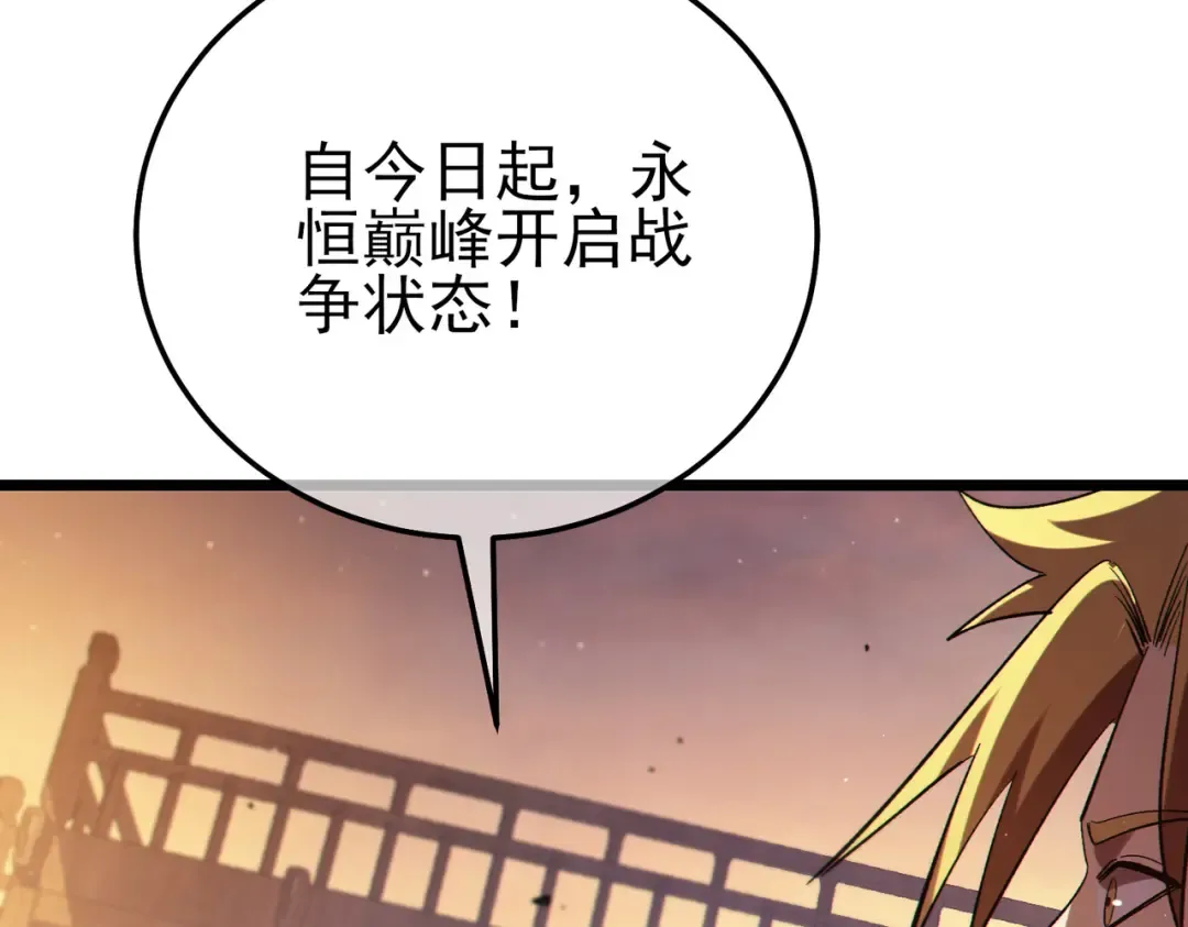 第107话 烽火联盟来犯！ 第14页