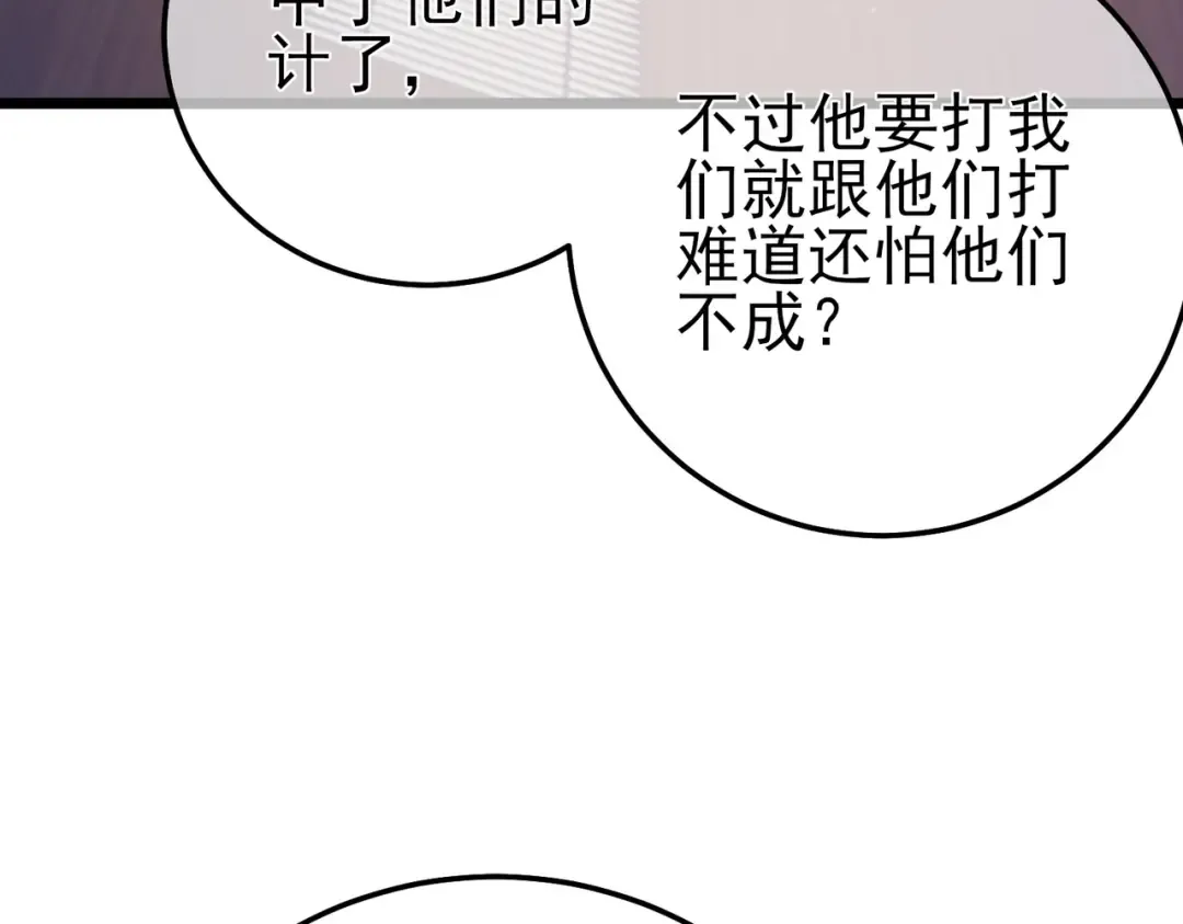 第107话 烽火联盟来犯！ 第27页