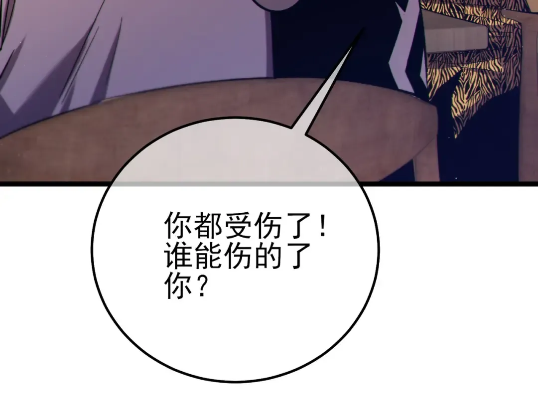 第107话 烽火联盟来犯！ 第33页