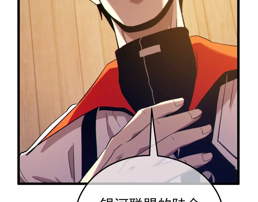 第107话 烽火联盟来犯！ 第35页