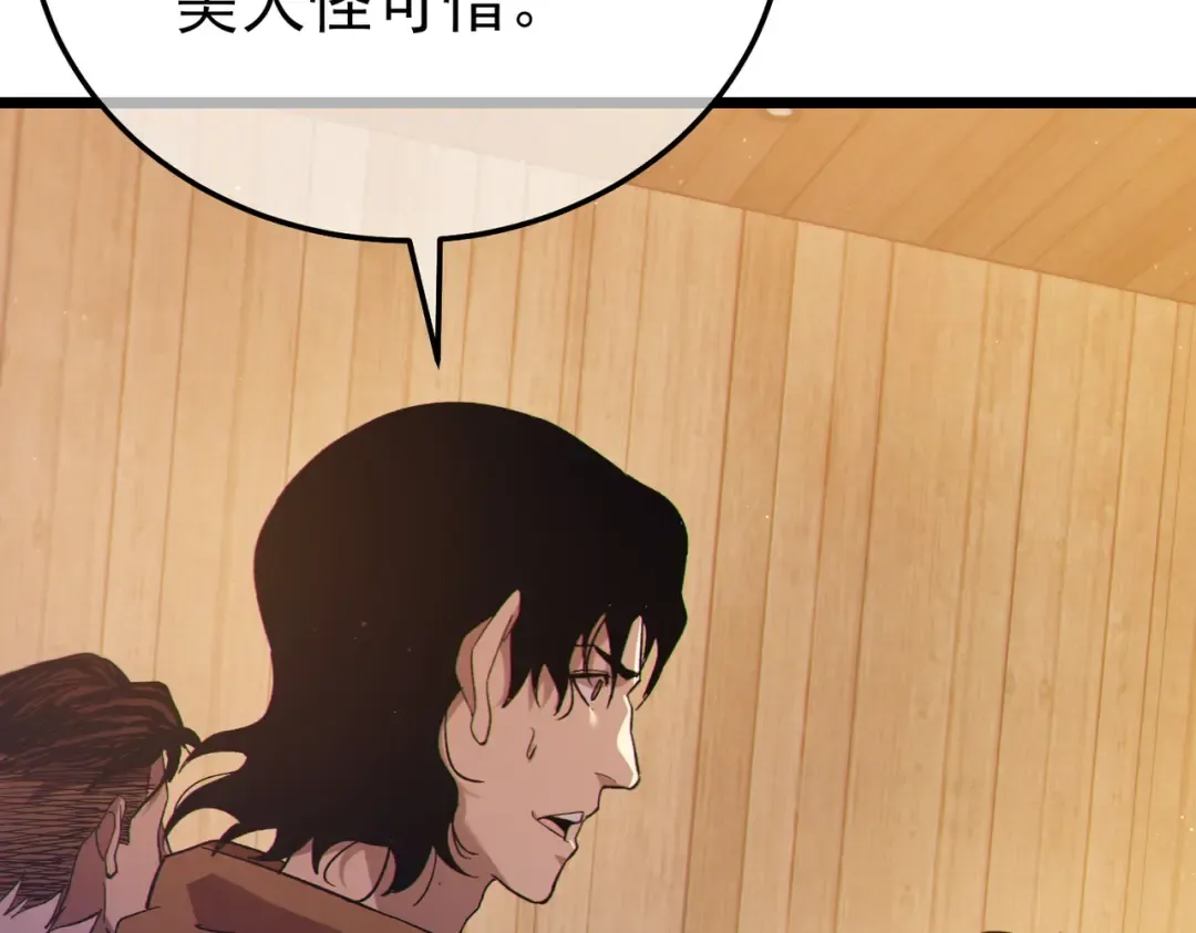 第107话 烽火联盟来犯！ 第37页