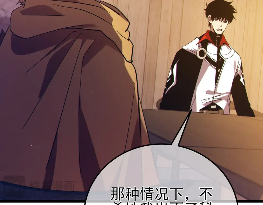 第107话 烽火联盟来犯！ 第38页