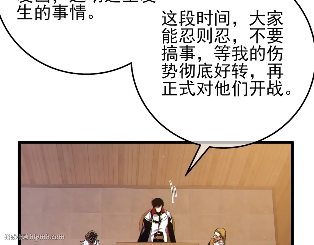 第107话 烽火联盟来犯！ 第40页