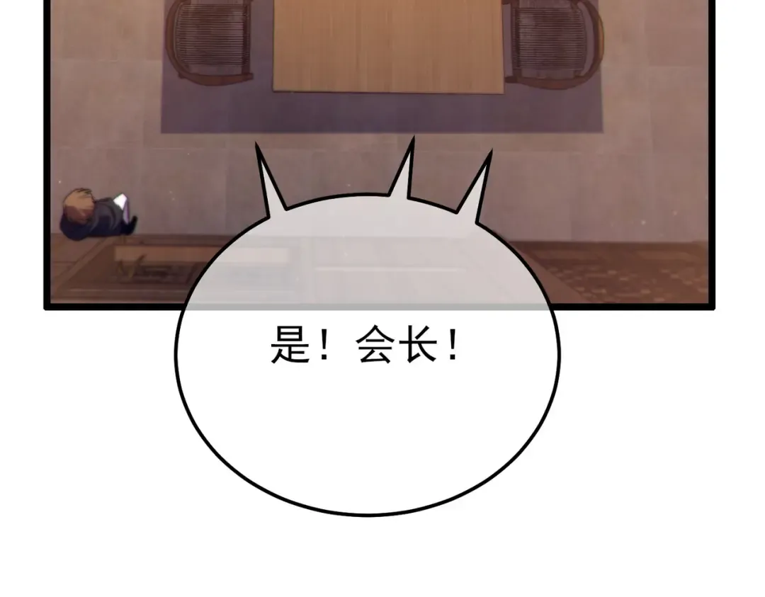 第107话 烽火联盟来犯！ 第42页