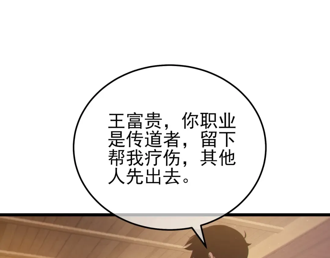 第107话 烽火联盟来犯！ 第44页