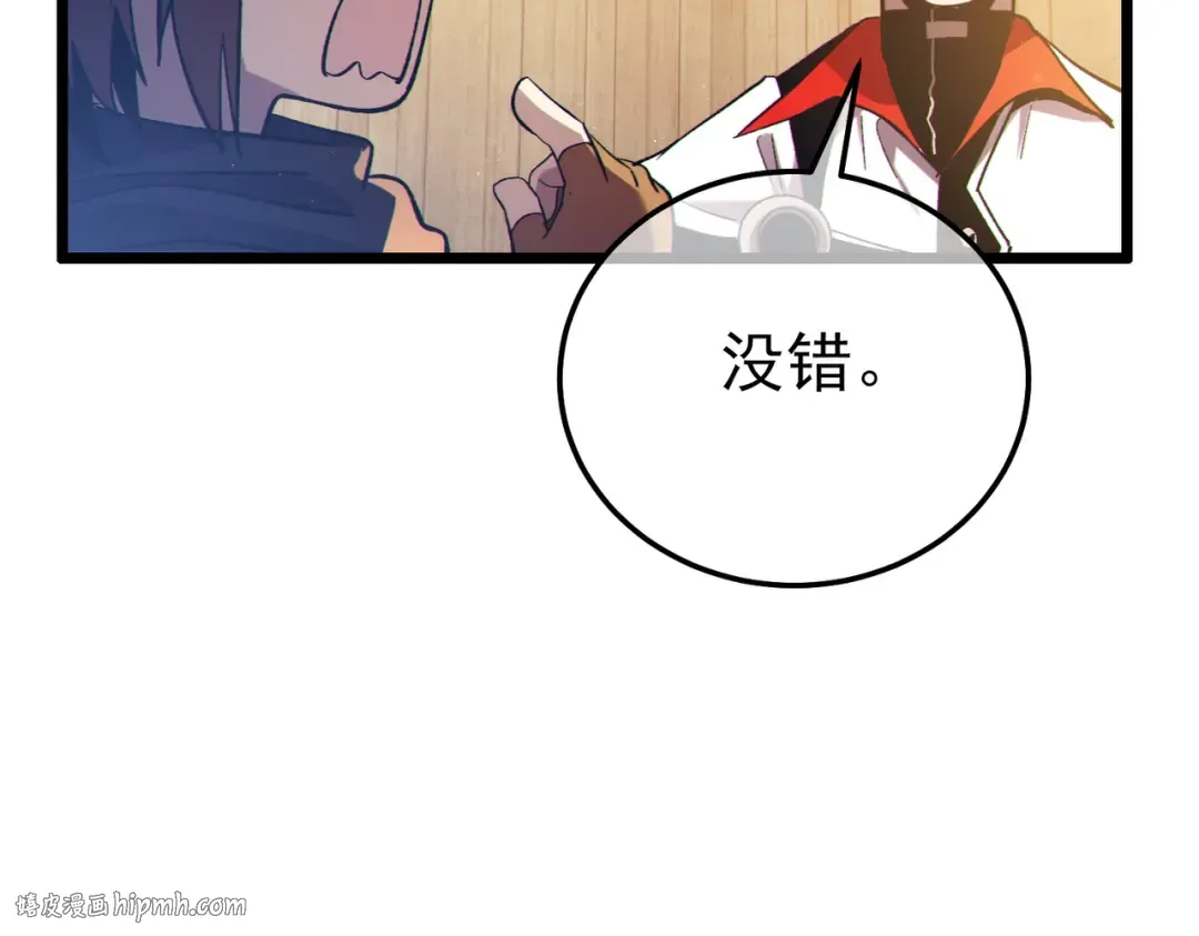 第107话 烽火联盟来犯！ 第48页
