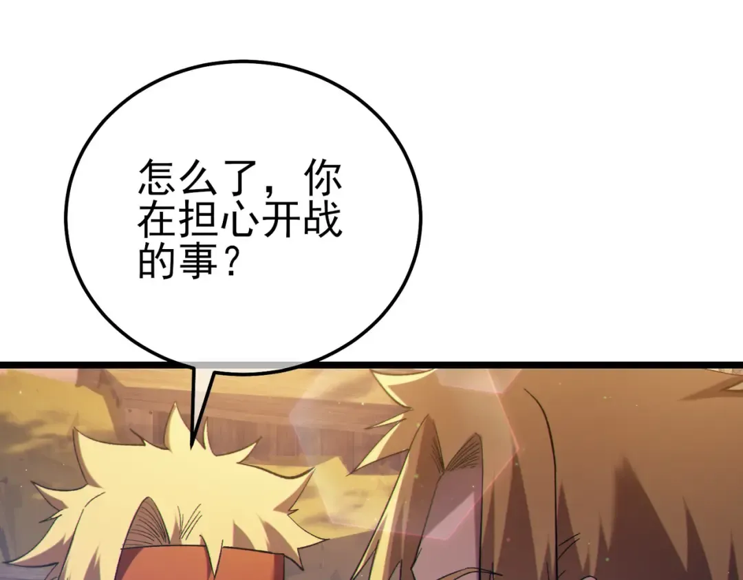 第107话 烽火联盟来犯！ 第53页