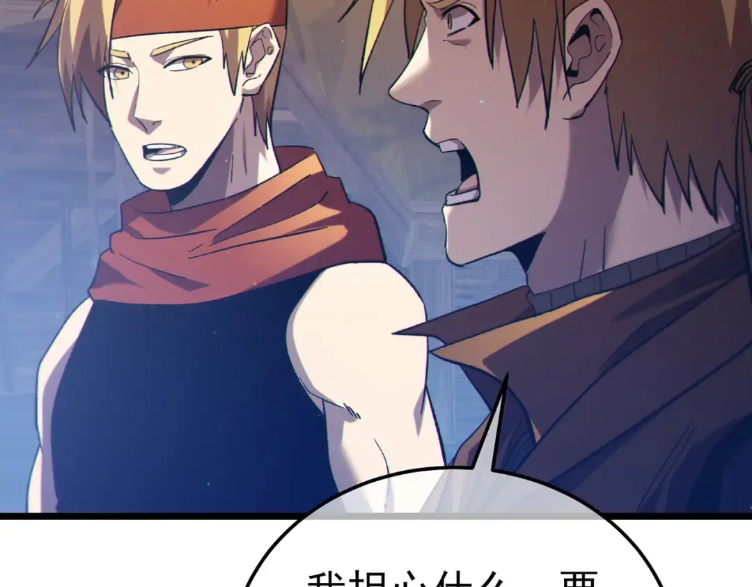 第107话 烽火联盟来犯！ 第54页