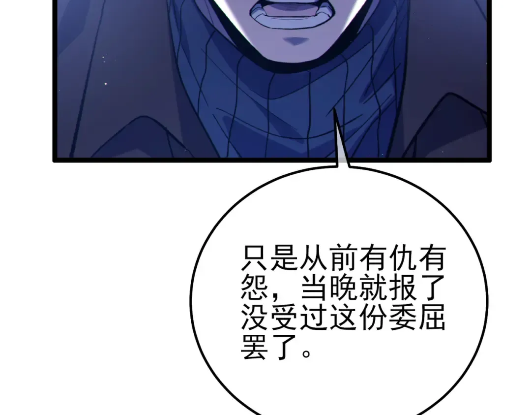 第107话 烽火联盟来犯！ 第57页