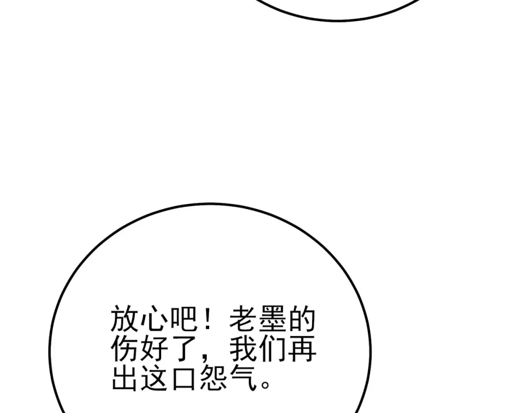 第107话 烽火联盟来犯！ 第58页