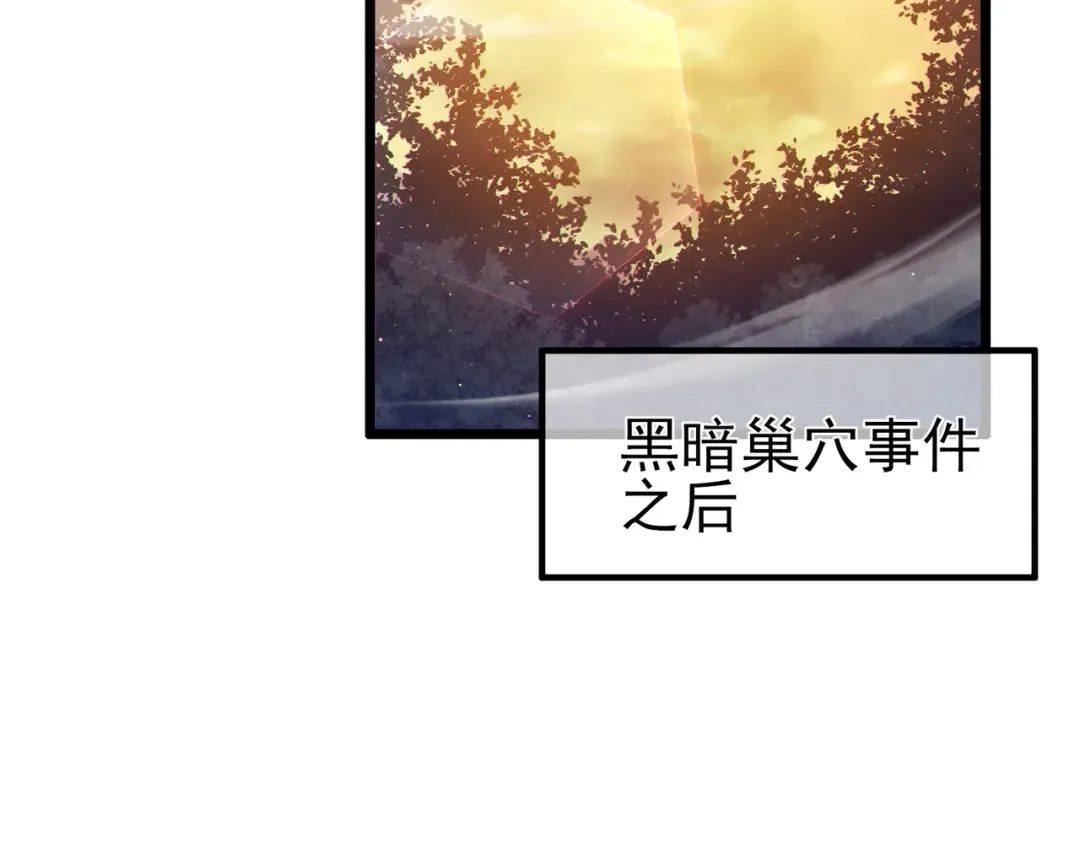 第107话 烽火联盟来犯！ 第65页