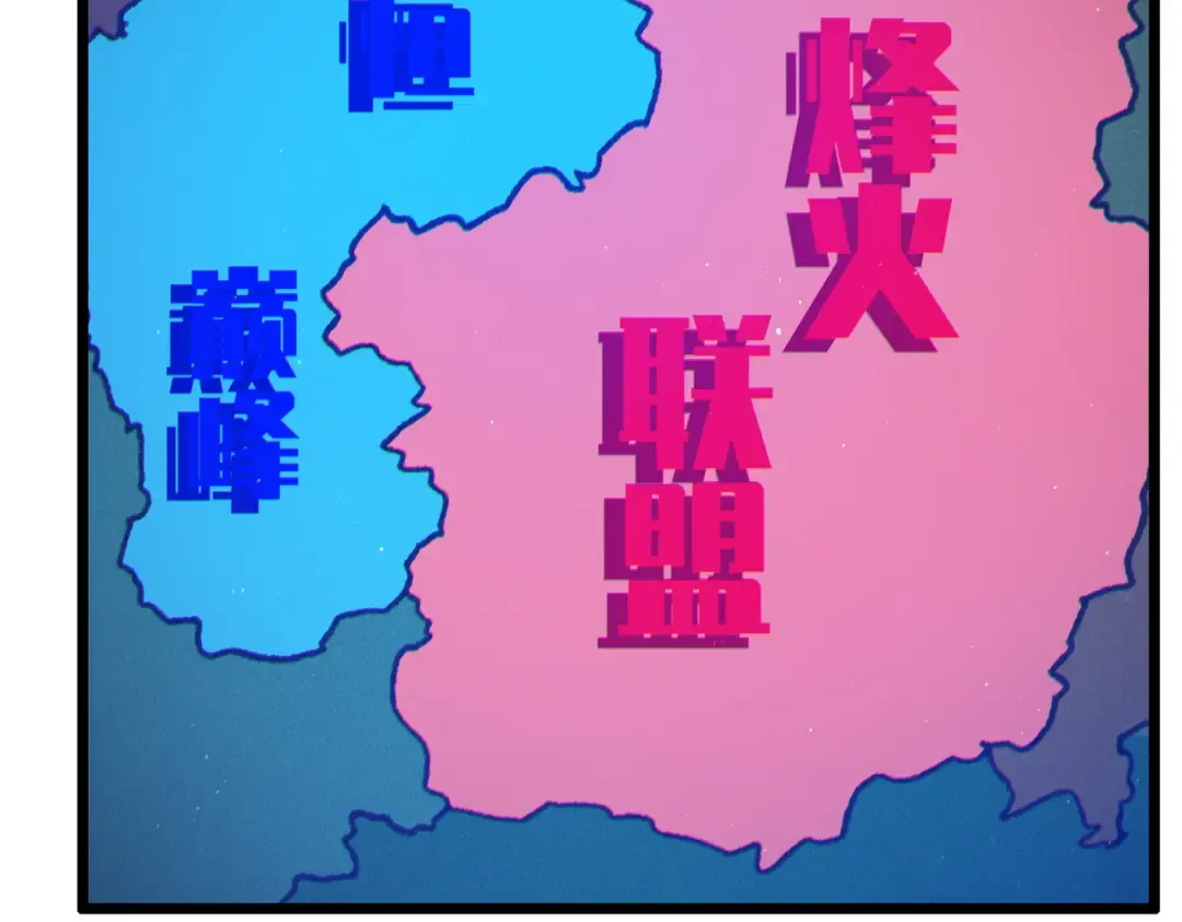 第107话 烽火联盟来犯！ 第70页