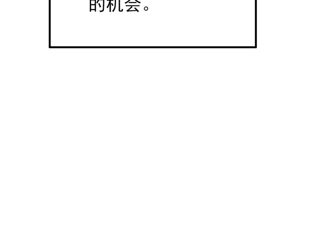 第107话 烽火联盟来犯！ 第75页