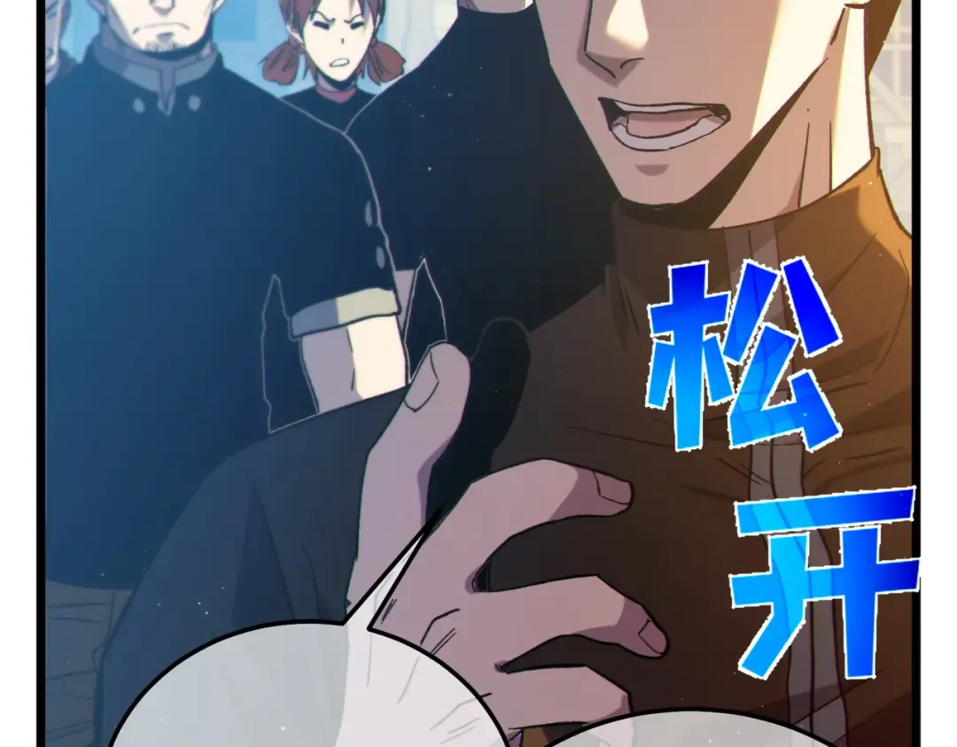 第107话 烽火联盟来犯！ 第83页