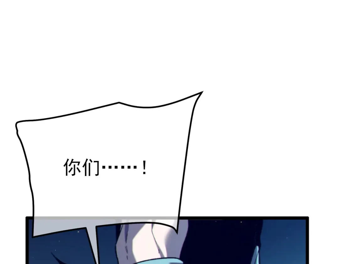 第107话 烽火联盟来犯！ 第91页