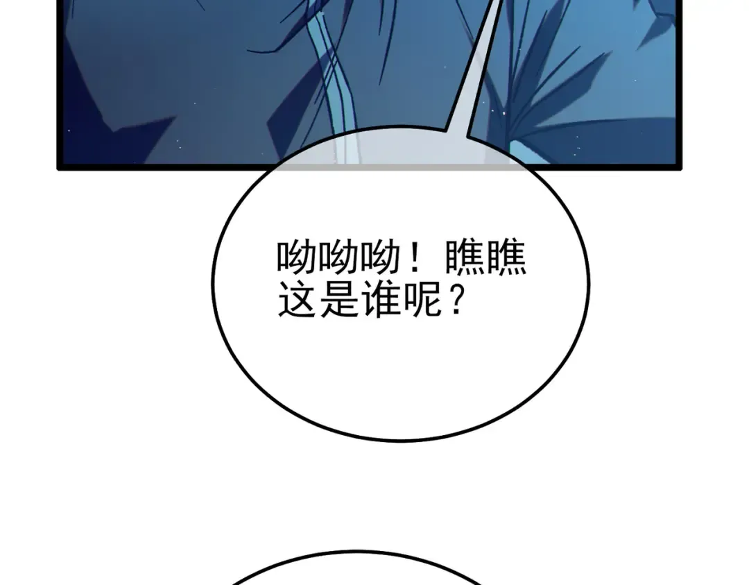 第107话 烽火联盟来犯！ 第93页