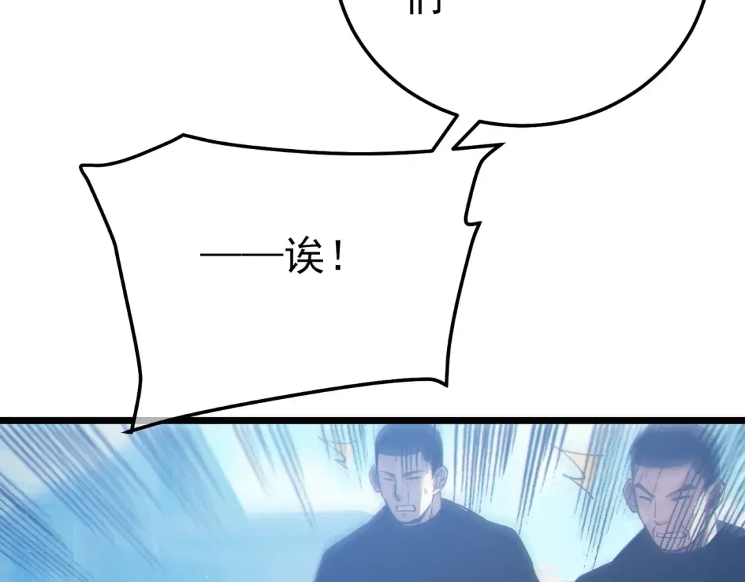 第107话 烽火联盟来犯！ 第102页
