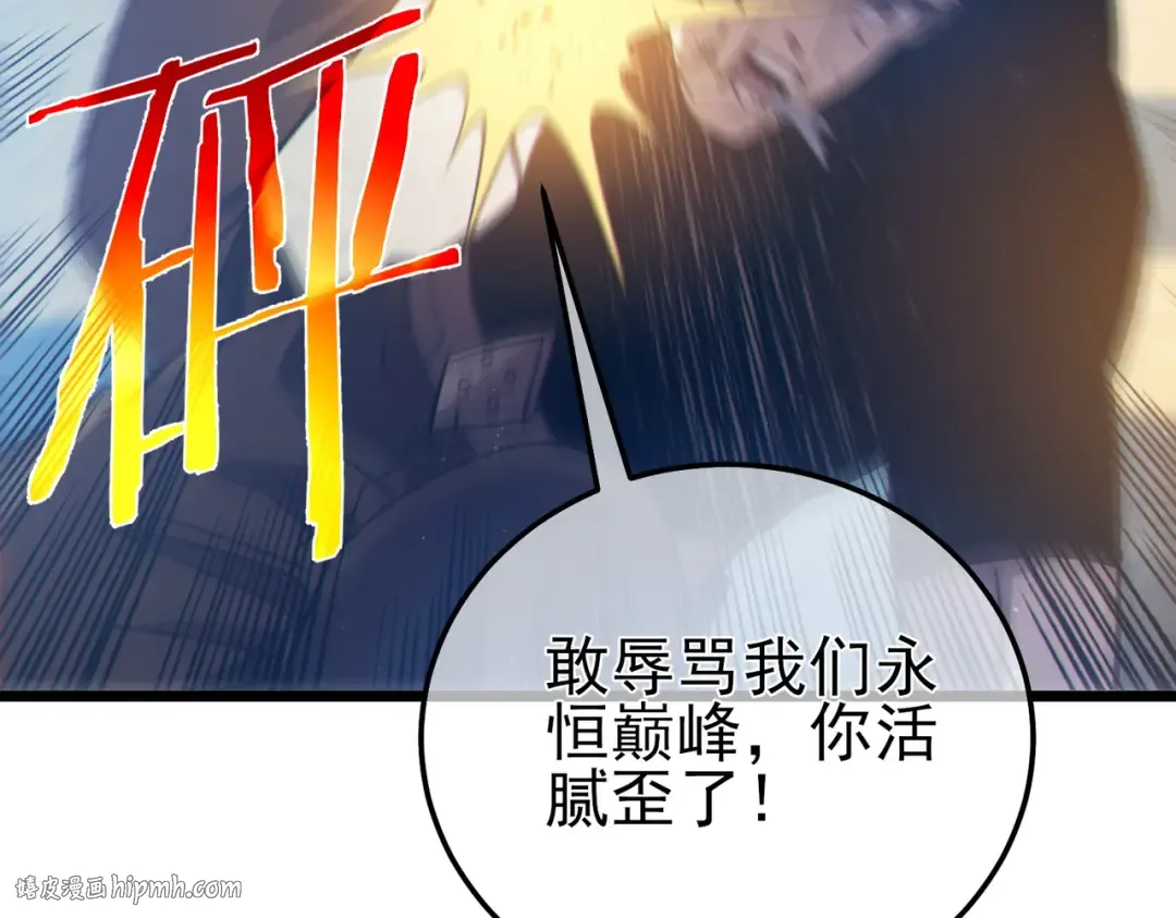 第107话 烽火联盟来犯！ 第104页