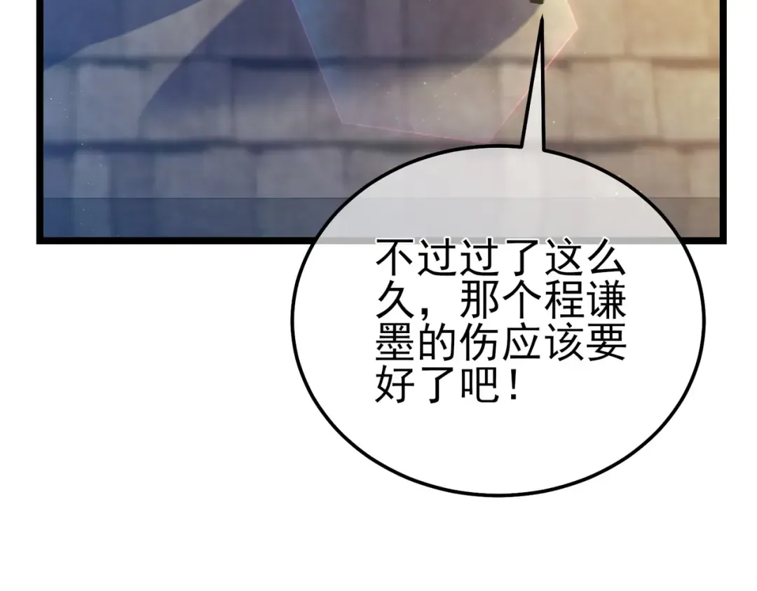 第107话 烽火联盟来犯！ 第118页