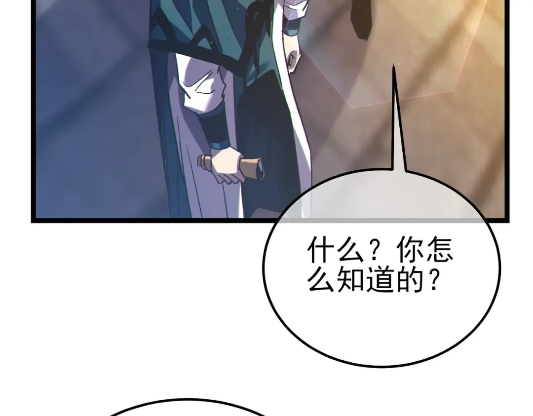 第107话 烽火联盟来犯！ 第124页