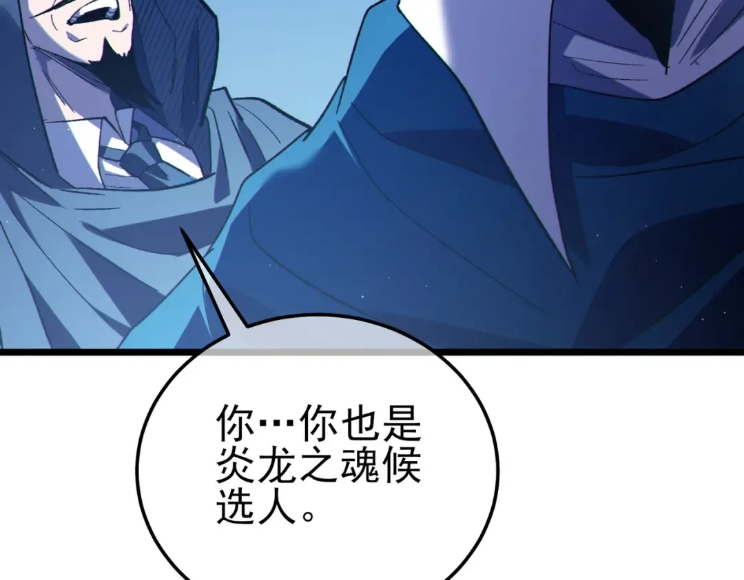 第107话 烽火联盟来犯！ 第127页