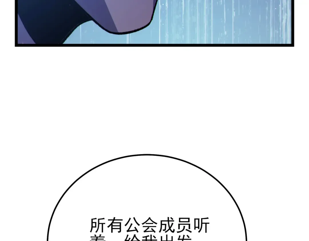 第107话 烽火联盟来犯！ 第131页