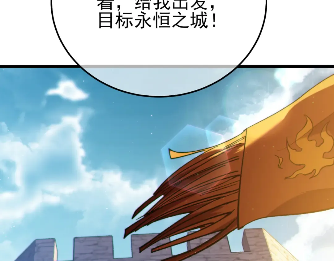 第107话 烽火联盟来犯！ 第132页