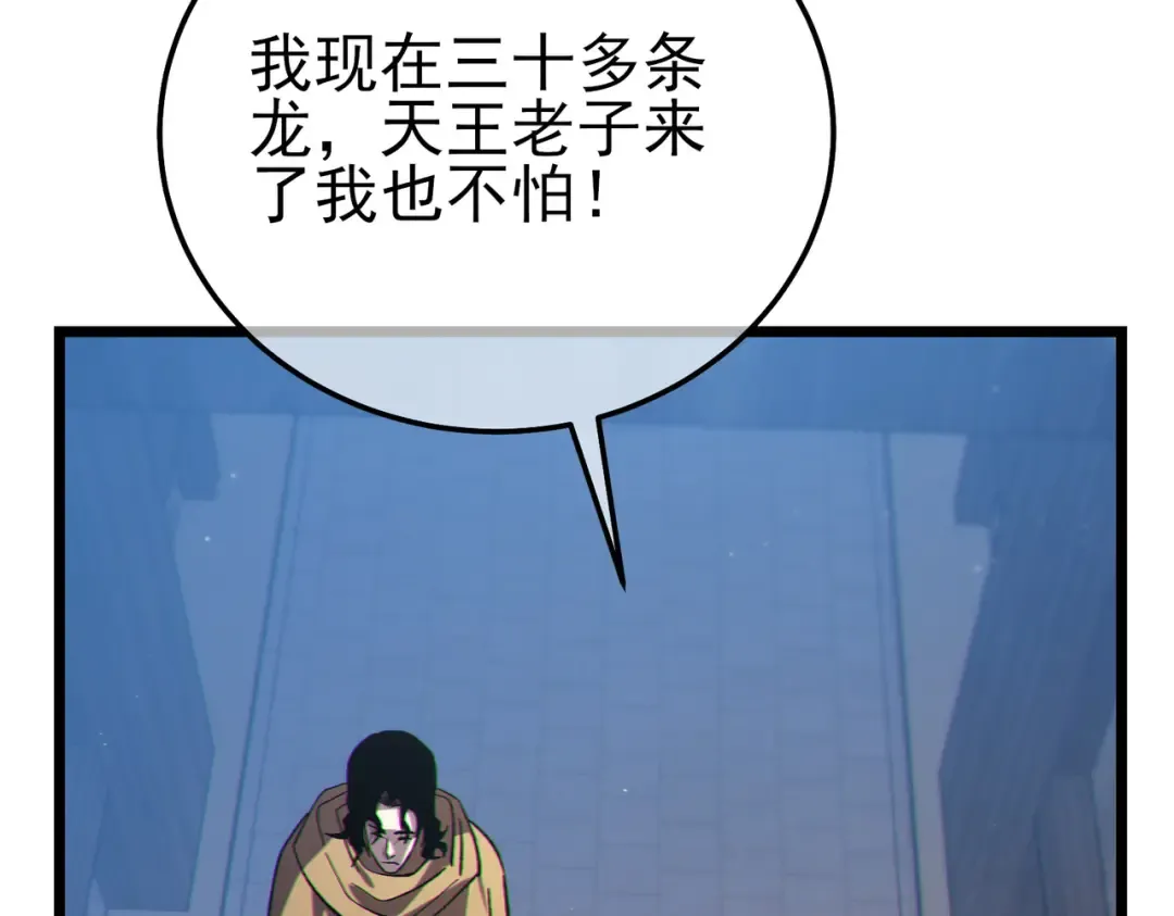 第107话 烽火联盟来犯！ 第146页