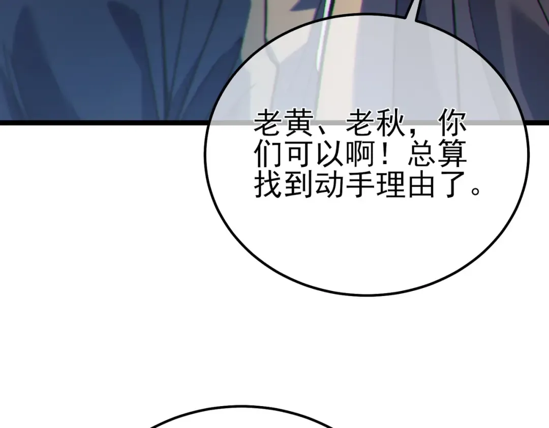 第107话 烽火联盟来犯！ 第151页