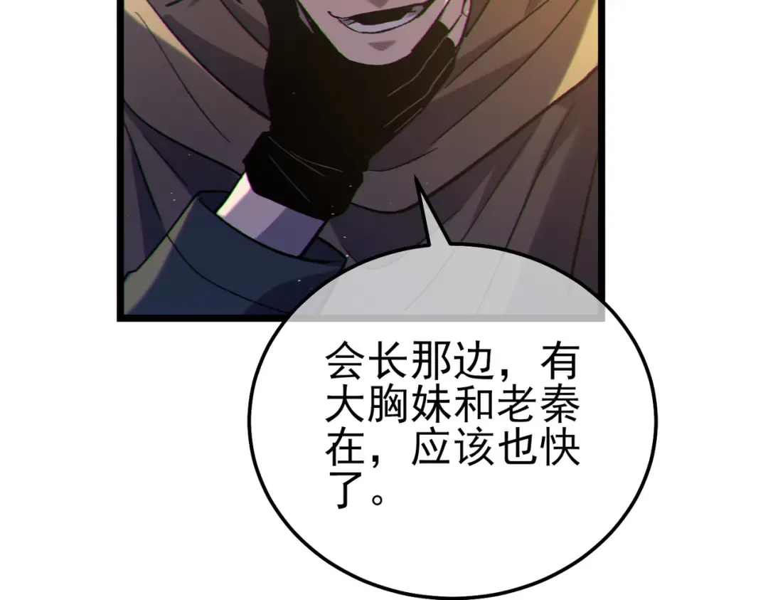 第107话 烽火联盟来犯！ 第155页