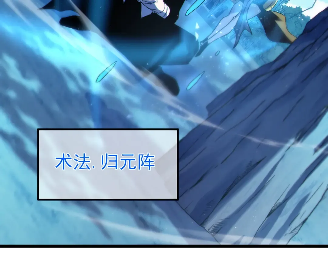 第107话 烽火联盟来犯！ 第162页