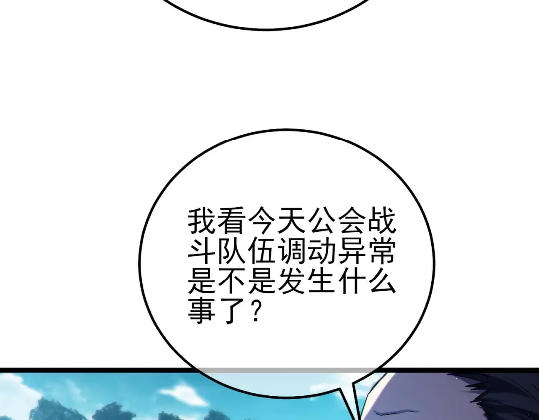 第107话 烽火联盟来犯！ 第166页