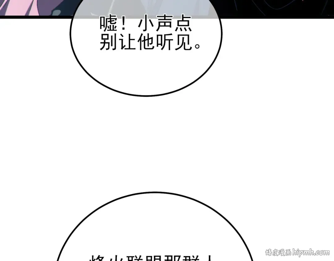 第107话 烽火联盟来犯！ 第168页