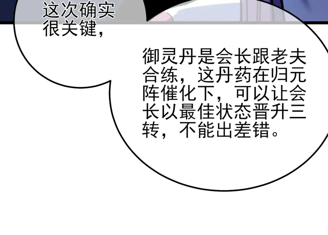 第107话 烽火联盟来犯！ 第174页