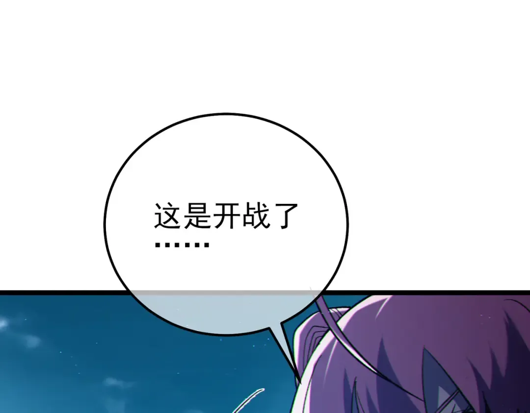 第107话 烽火联盟来犯！ 第178页