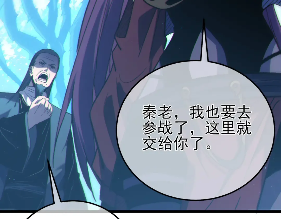 第107话 烽火联盟来犯！ 第183页