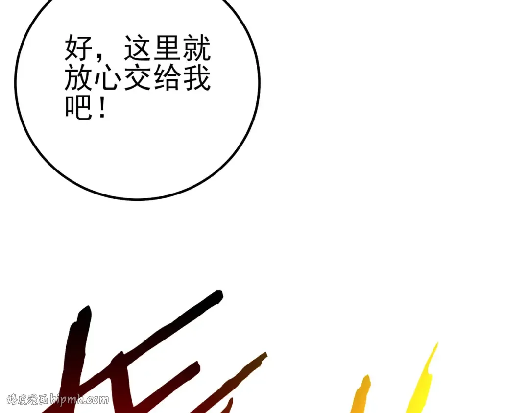 第107话 烽火联盟来犯！ 第184页