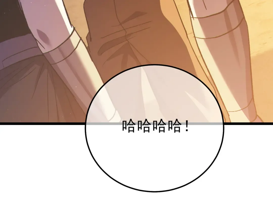 第108话 身遭暗算 第10页